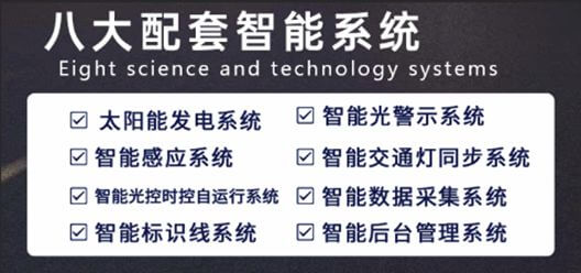 智慧斑馬線物聯(lián)網(wǎng)系統(tǒng),城市物聯(lián)網(wǎng)交通方案,斑馬線物聯(lián)網(wǎng)開(kāi)發(fā)