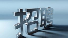 子程新輝：邀請你加入我們